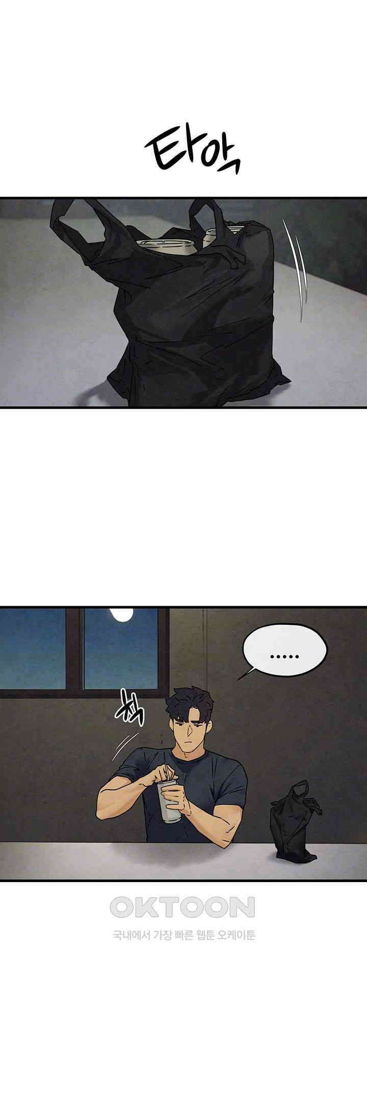 모비딕 46화 14