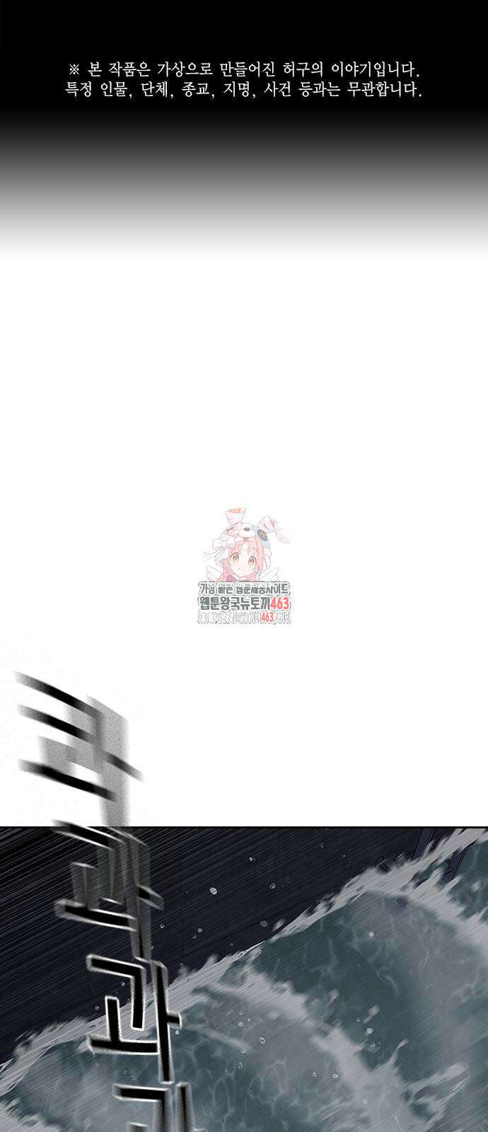 죽지 않으려면 시즌2 90화 1