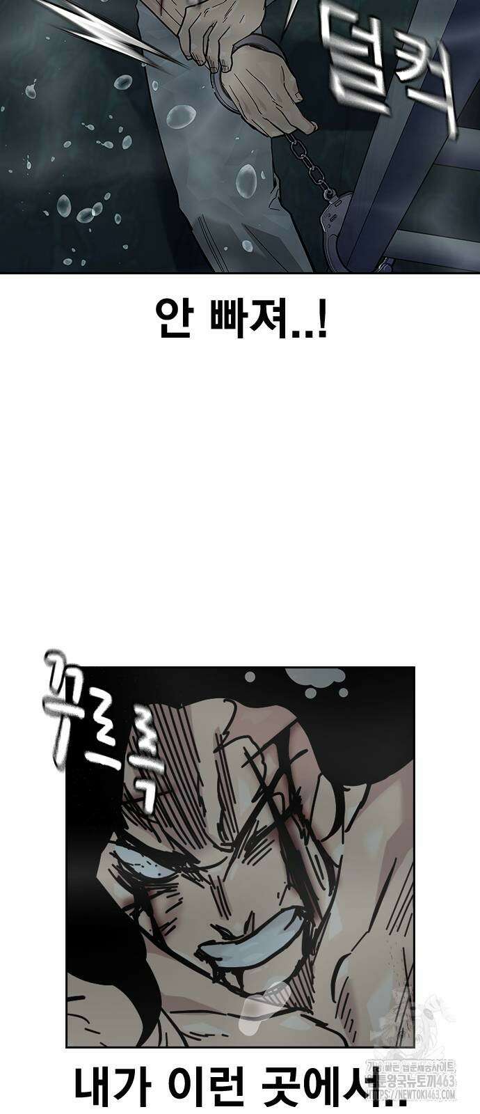 죽지 않으려면 시즌2 90화 3