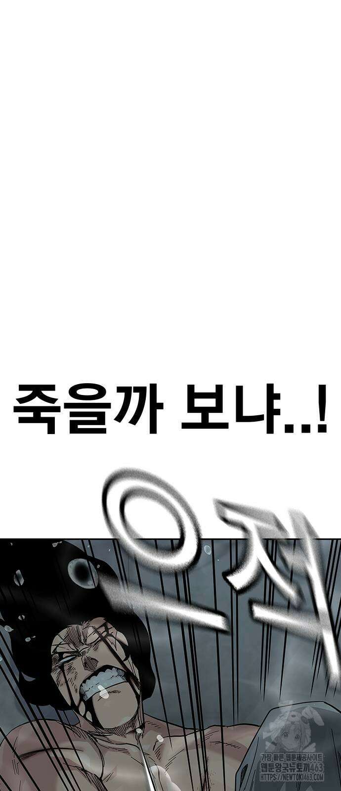 죽지 않으려면 시즌2 90화 4