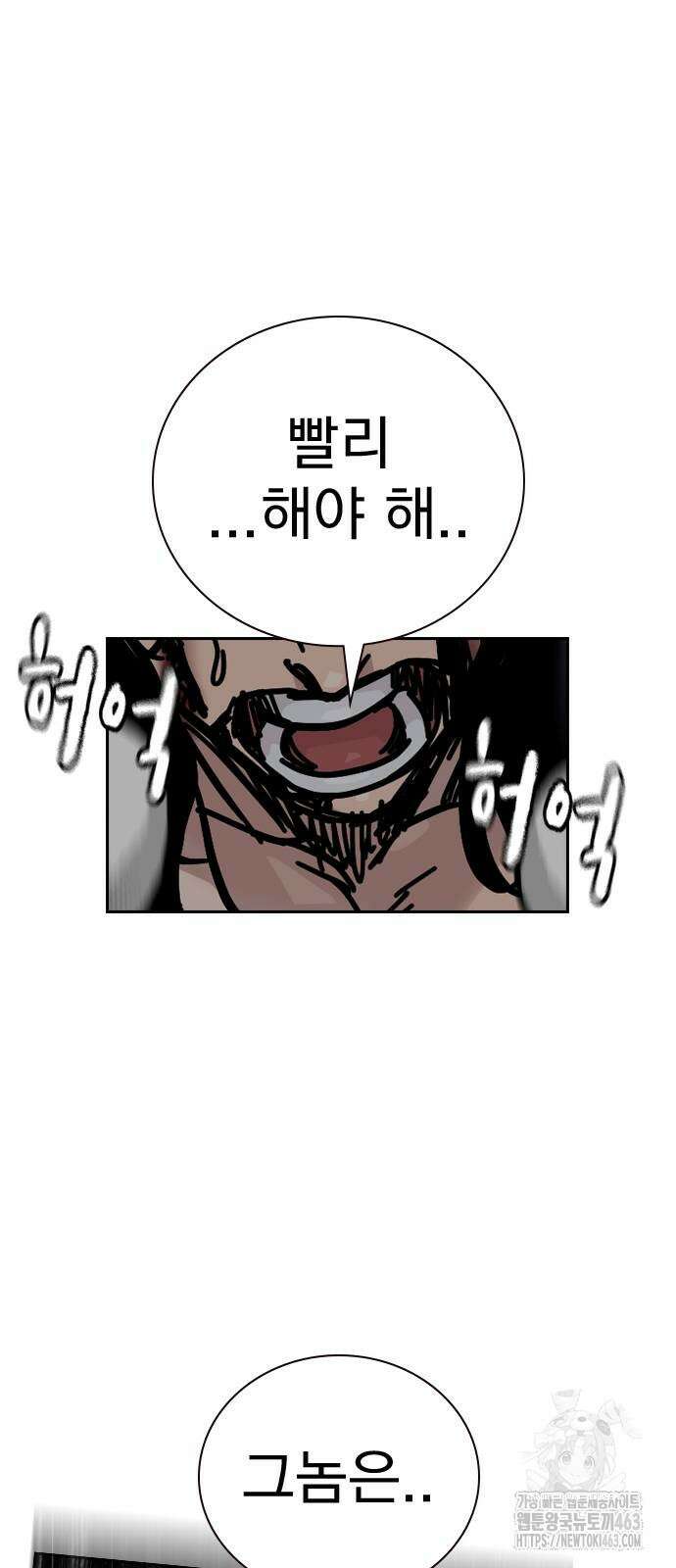 죽지 않으려면 시즌2 90화 9