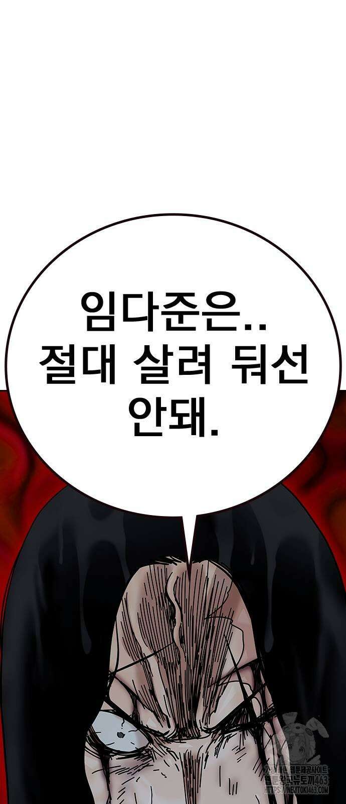 죽지 않으려면 시즌2 90화 11