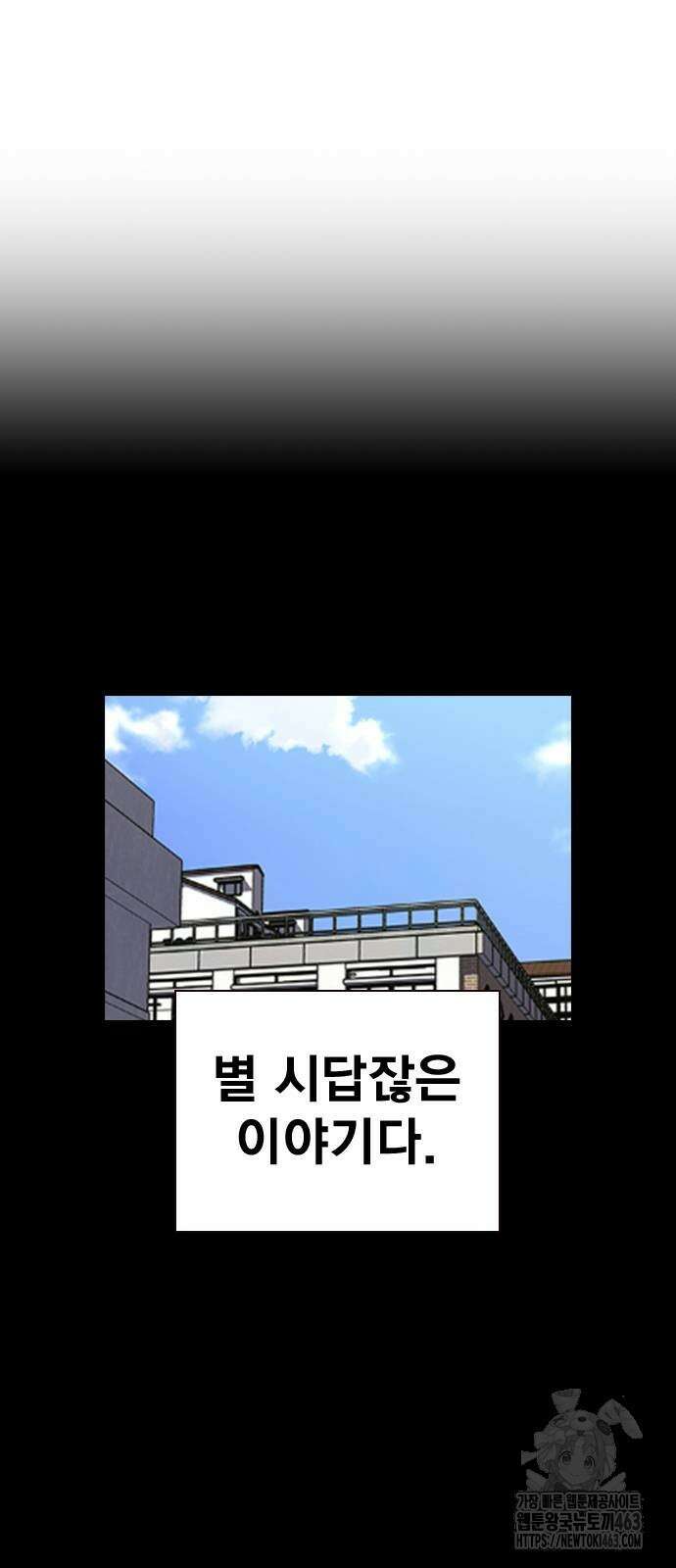 죽지 않으려면 시즌2 90화 13