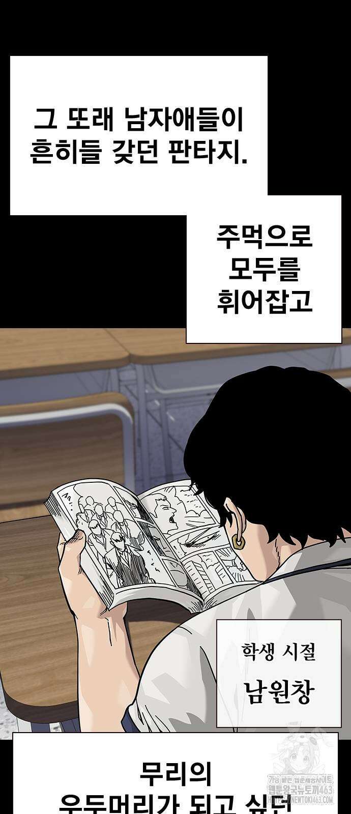 죽지 않으려면 시즌2 90화 14