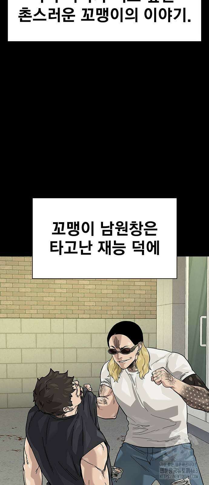 죽지 않으려면 시즌2 90화 15