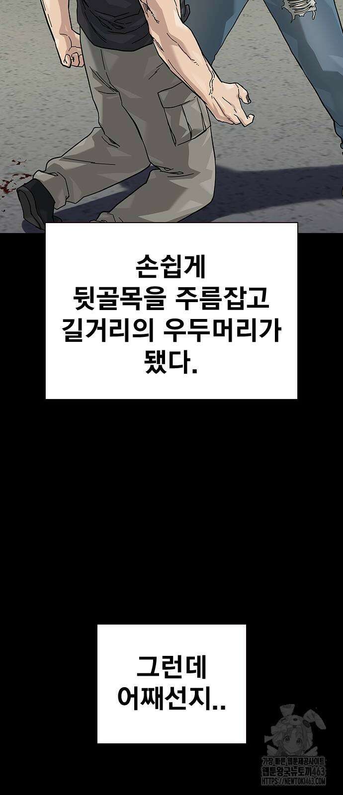 죽지 않으려면 시즌2 90화 16