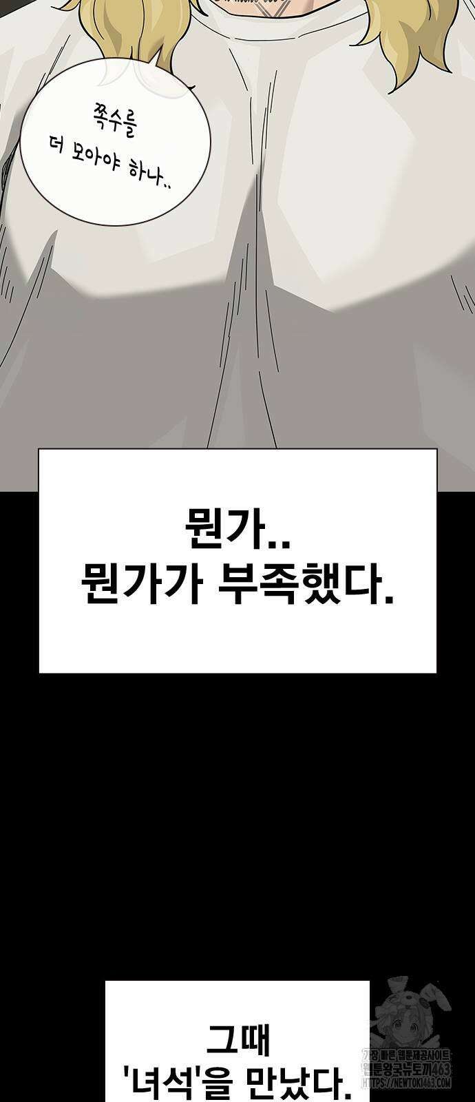 죽지 않으려면 시즌2 90화 18