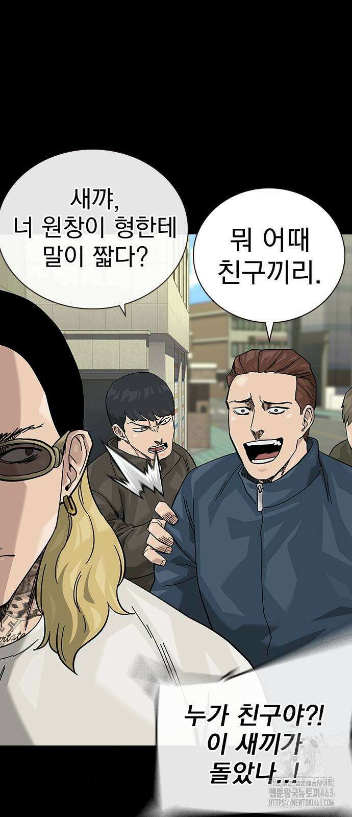 죽지 않으려면 시즌2 90화 20