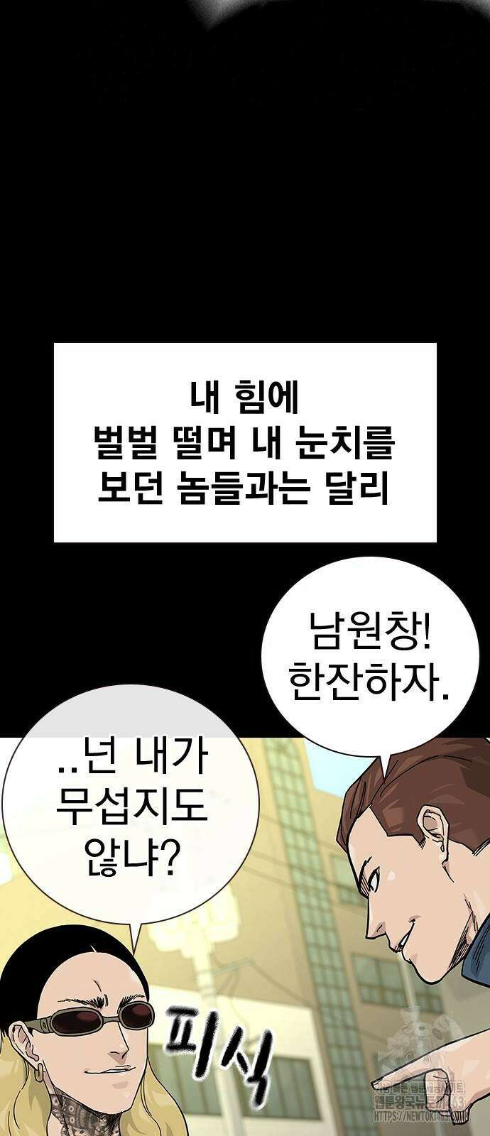 죽지 않으려면 시즌2 90화 21