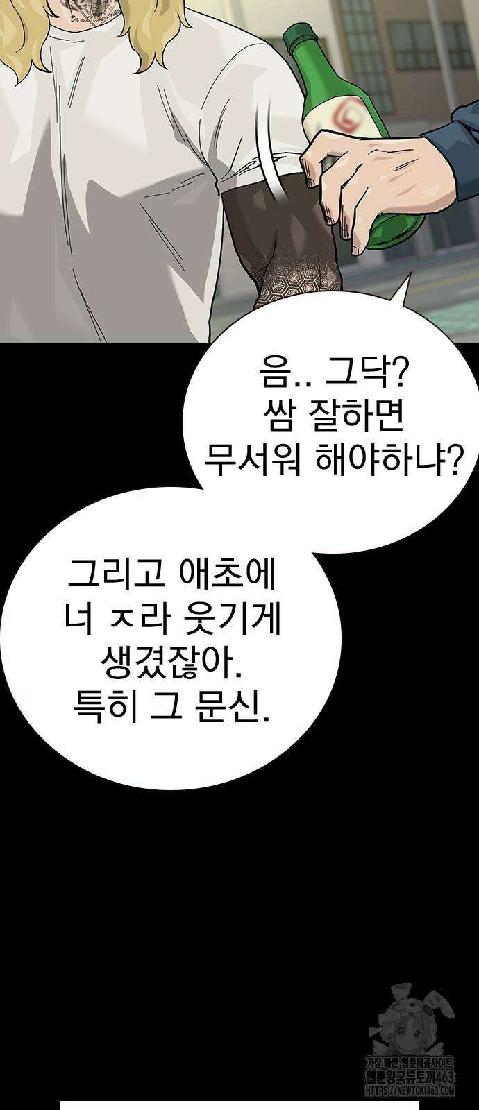 죽지 않으려면 시즌2 90화 22
