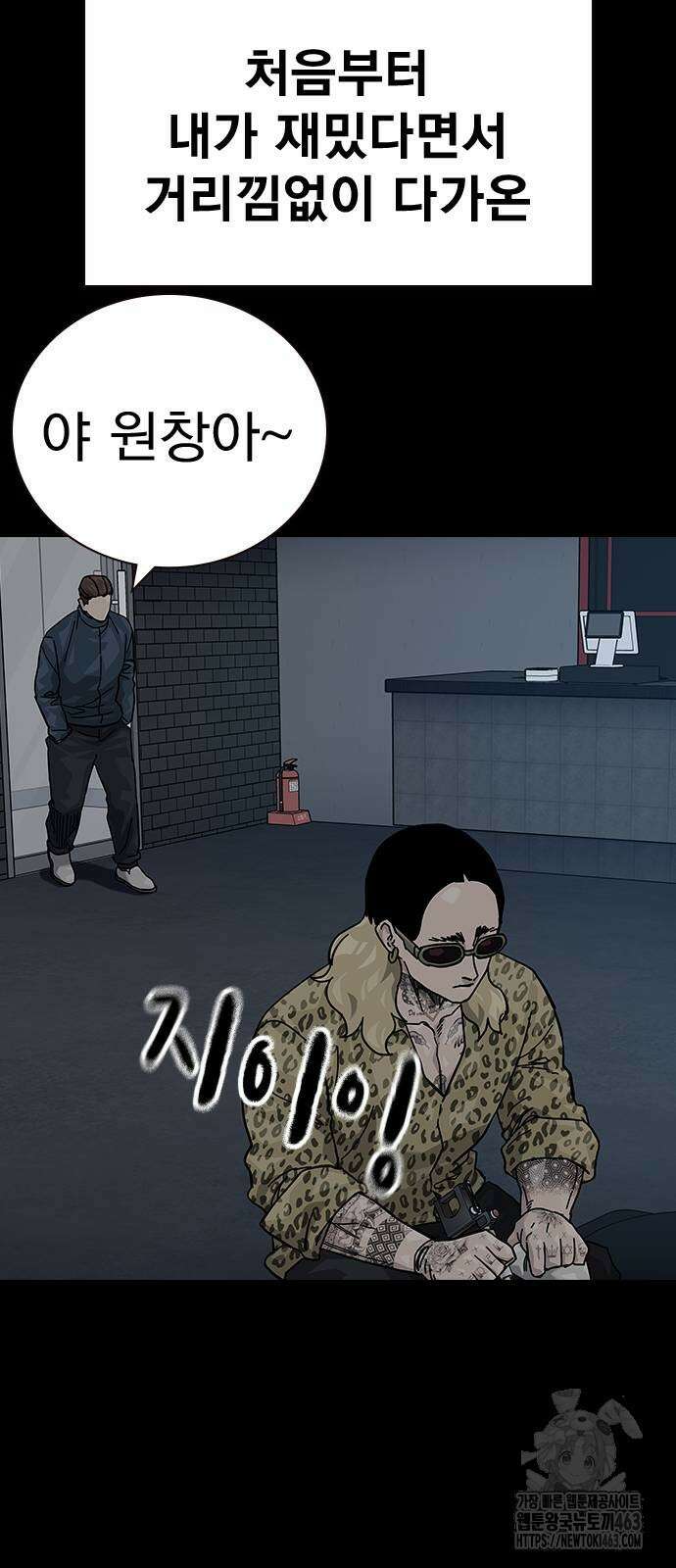 죽지 않으려면 시즌2 90화 23