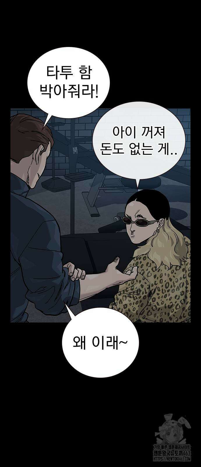 죽지 않으려면 시즌2 90화 24