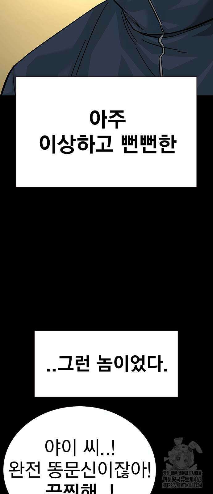 죽지 않으려면 시즌2 90화 26