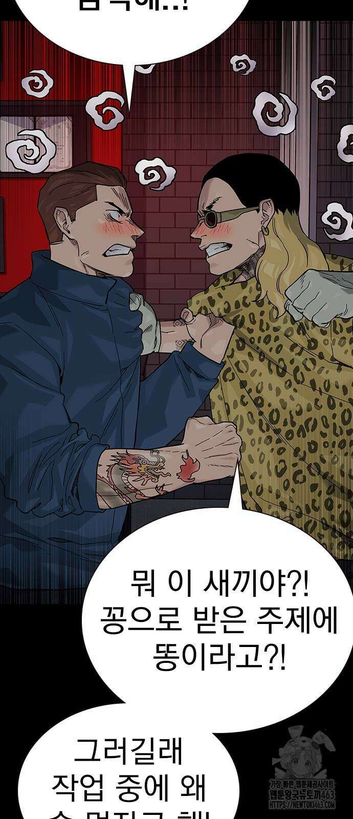 죽지 않으려면 시즌2 90화 27
