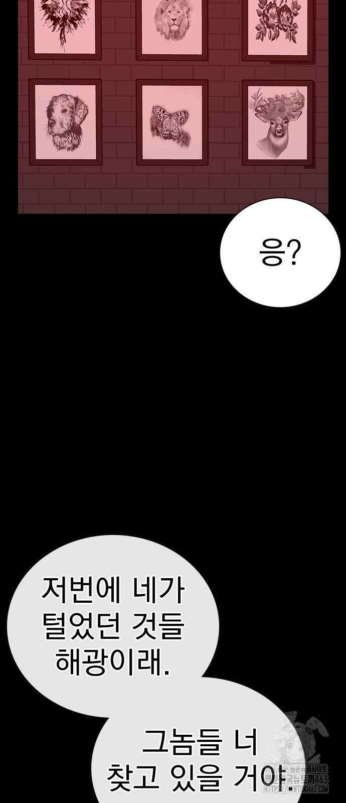 죽지 않으려면 시즌2 90화 29