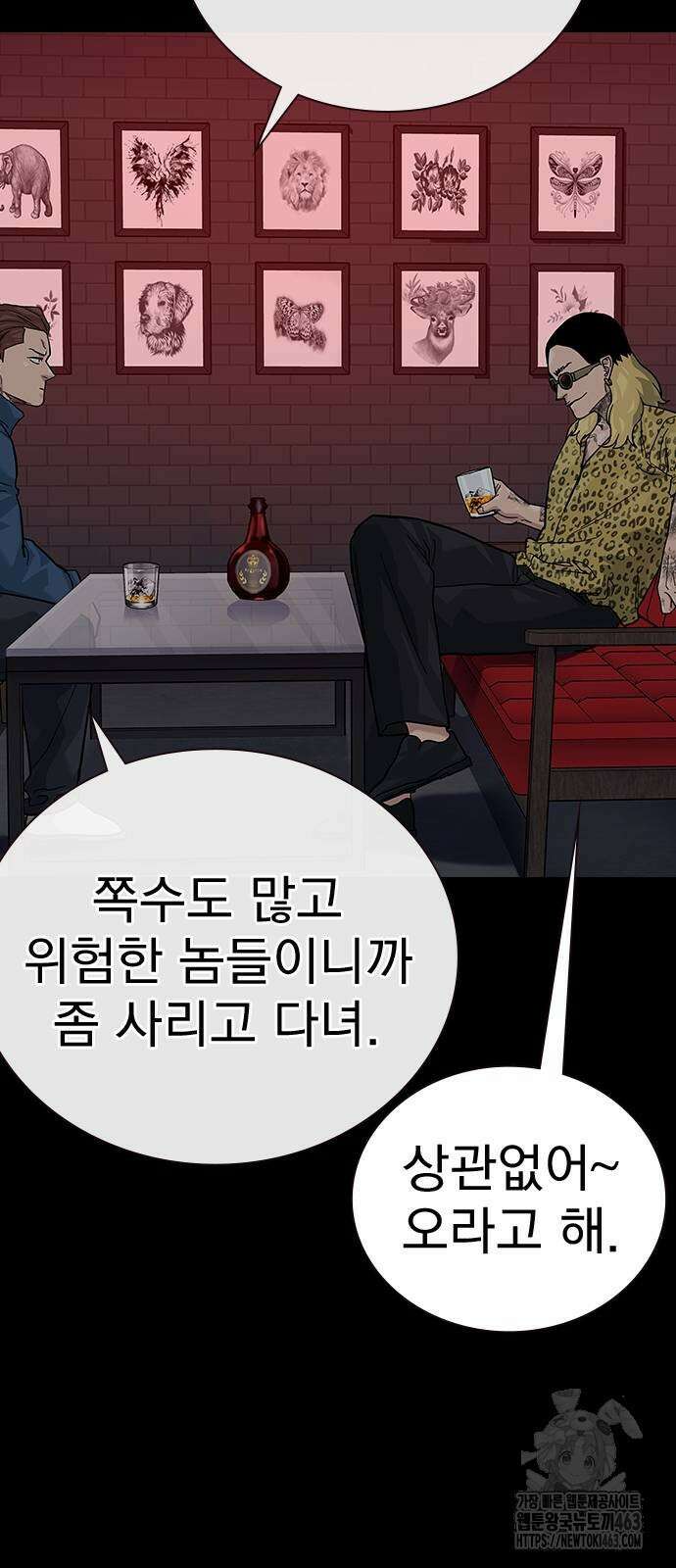 죽지 않으려면 시즌2 90화 30