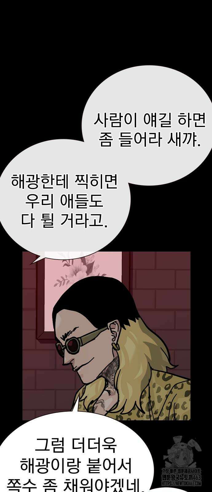 죽지 않으려면 시즌2 90화 31