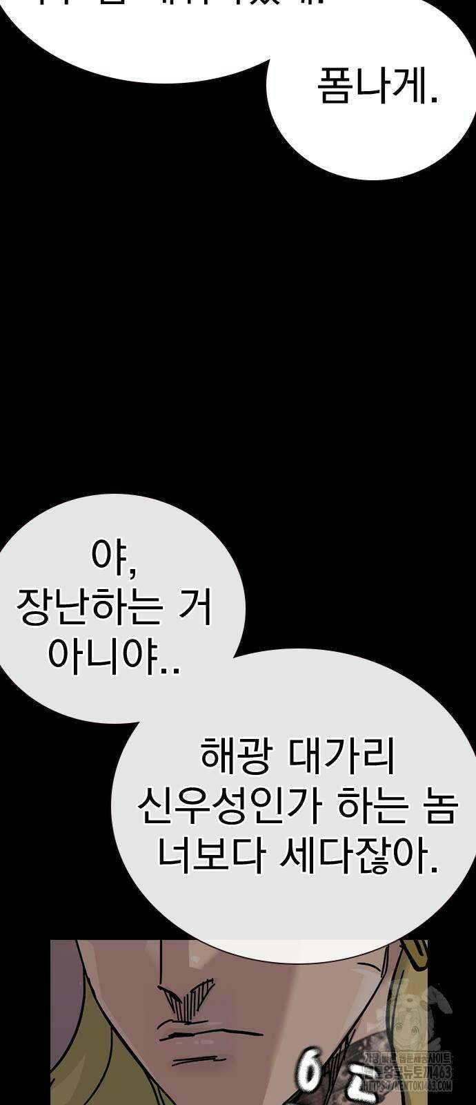 죽지 않으려면 시즌2 90화 32