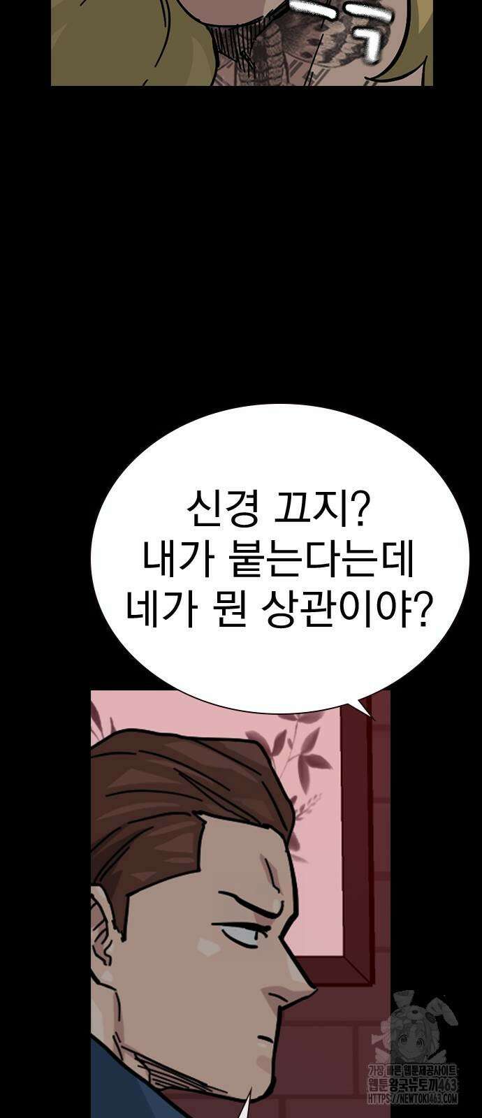 죽지 않으려면 시즌2 90화 33