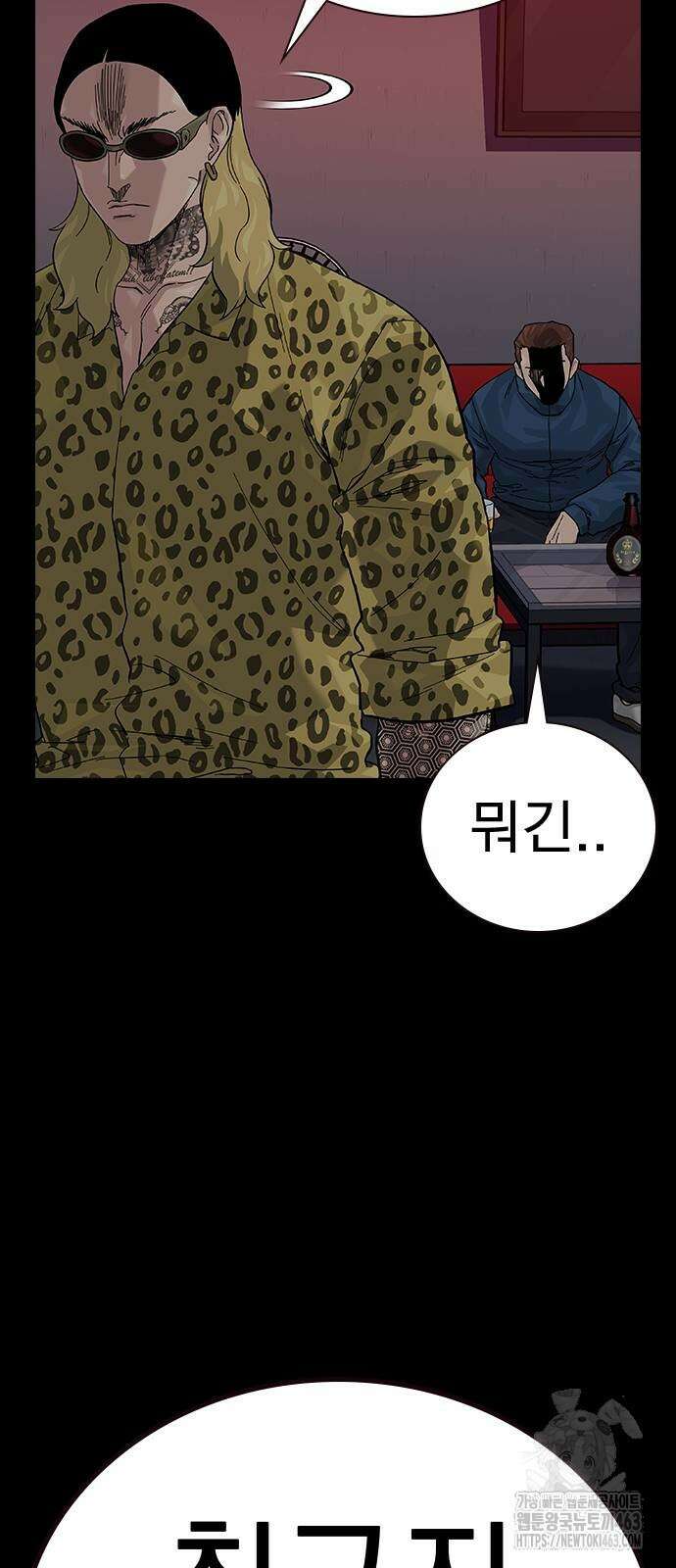 죽지 않으려면 시즌2 90화 35