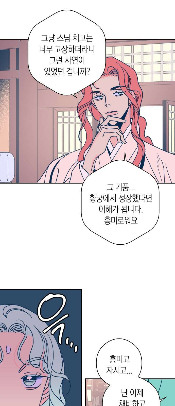 달이 없는 나라 117화 1