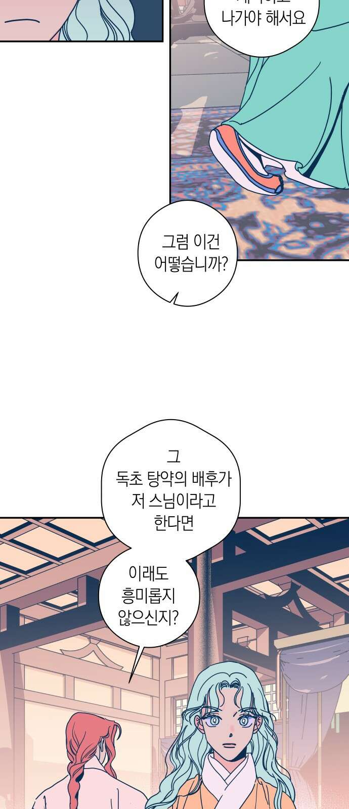 달이 없는 나라 117화 2
