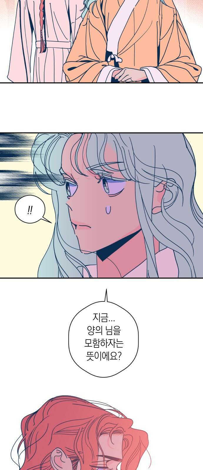 달이 없는 나라 117화 3