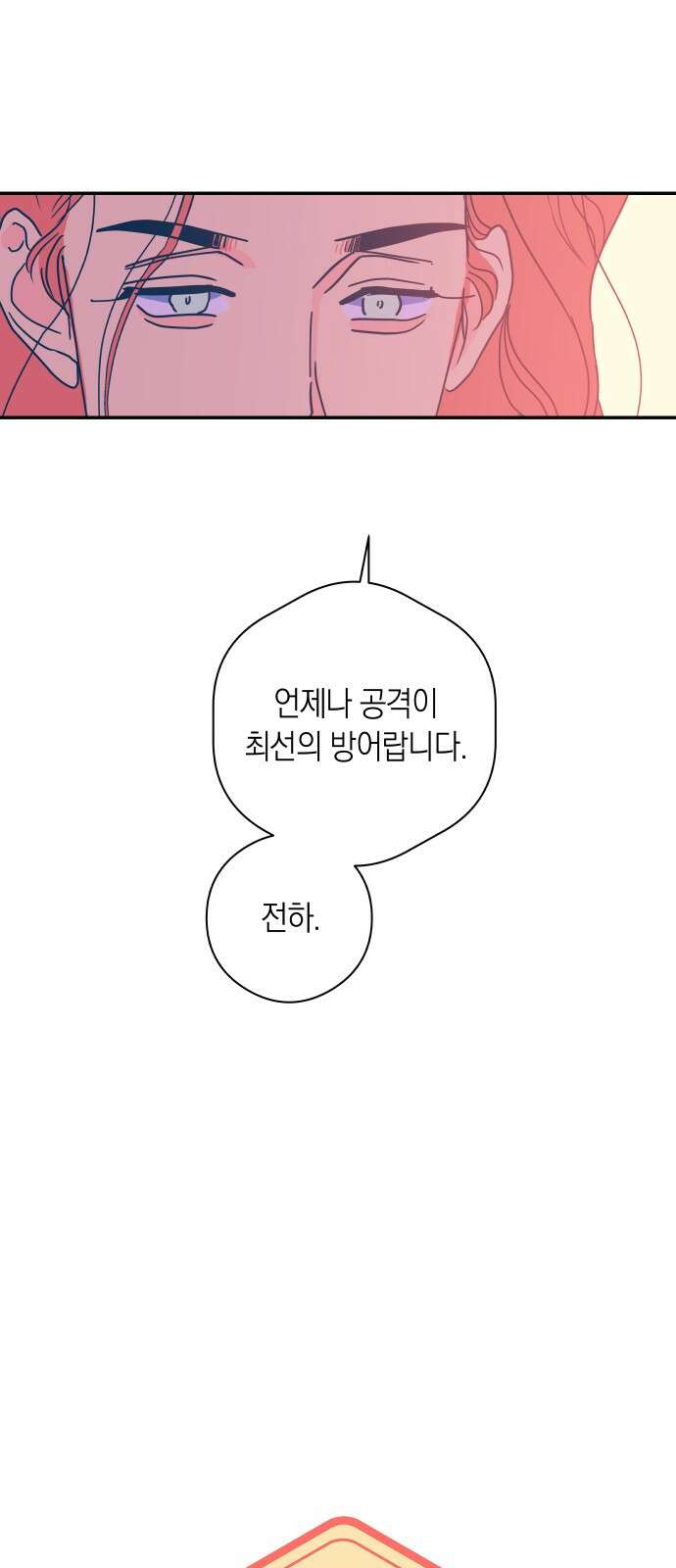 달이 없는 나라 117화 5