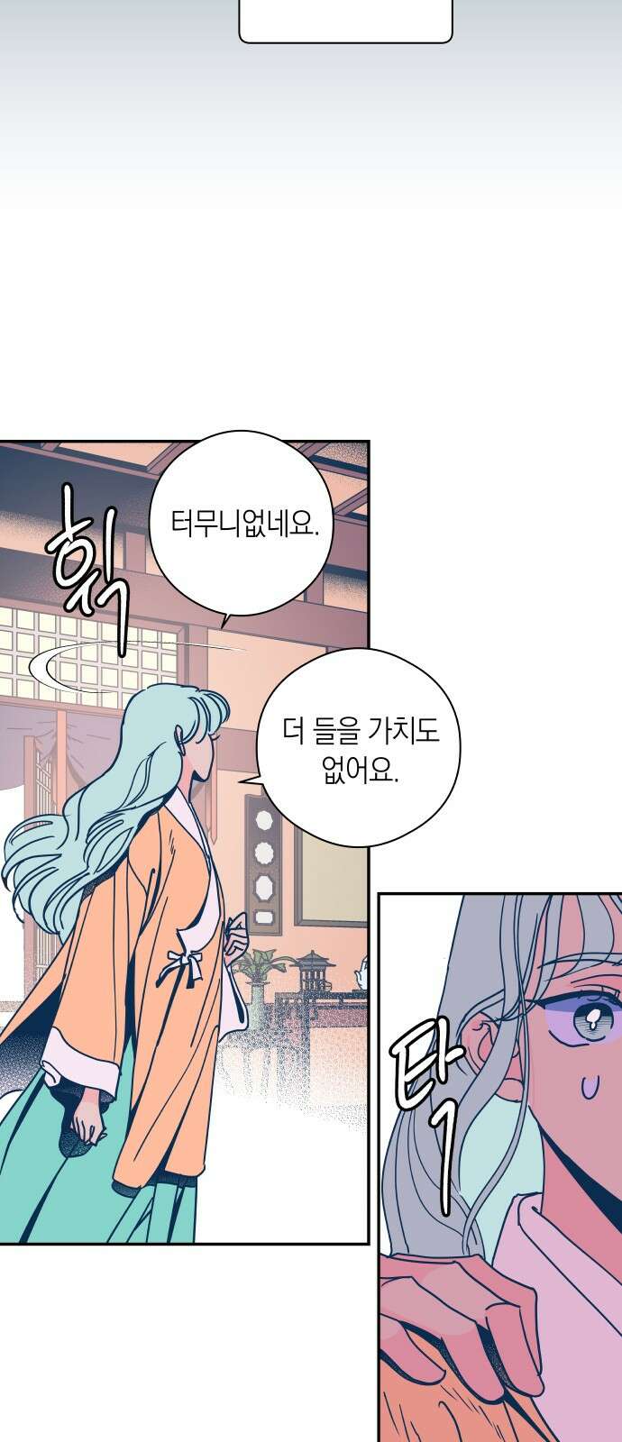달이 없는 나라 117화 9
