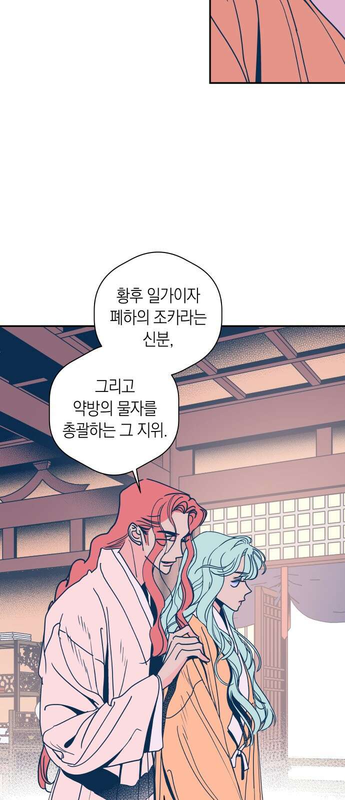 달이 없는 나라 117화 10