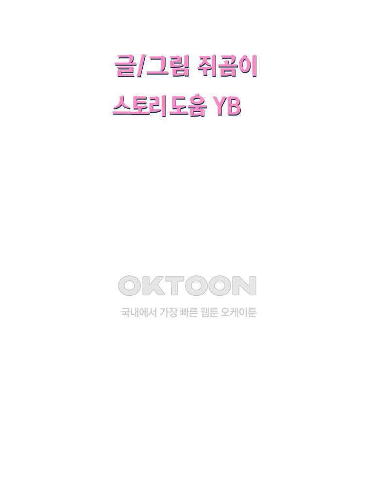 취업진담 8화 7