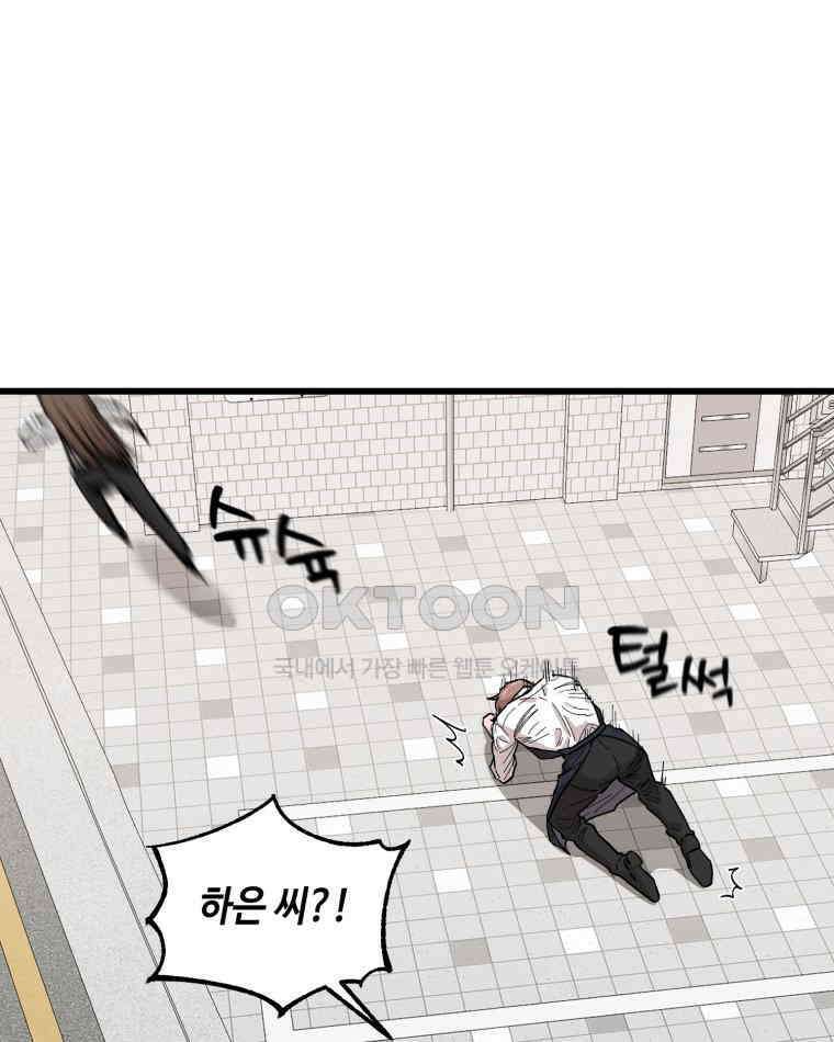취업진담 8화 8