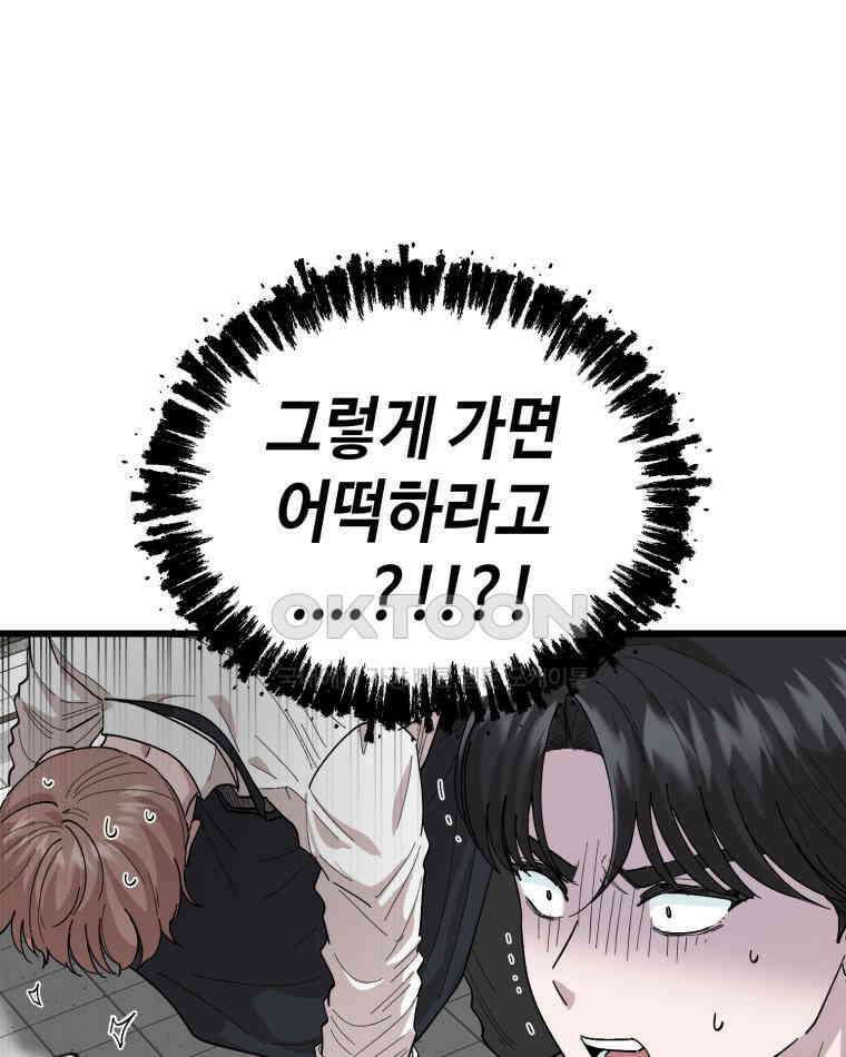 취업진담 8화 10