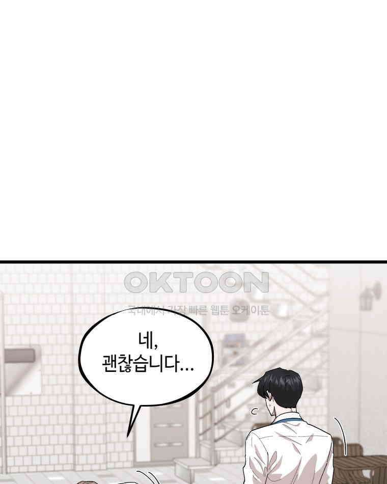 취업진담 8화 16