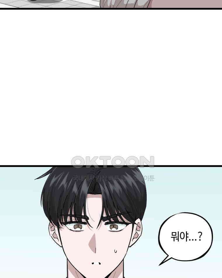 취업진담 8화 19