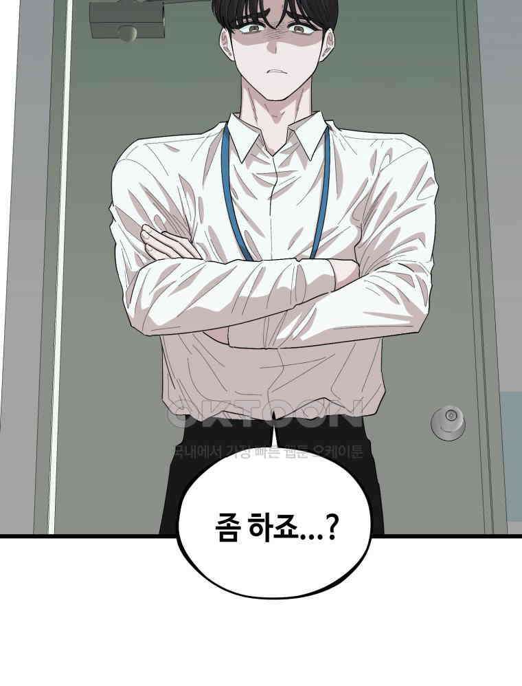 취업진담 8화 25