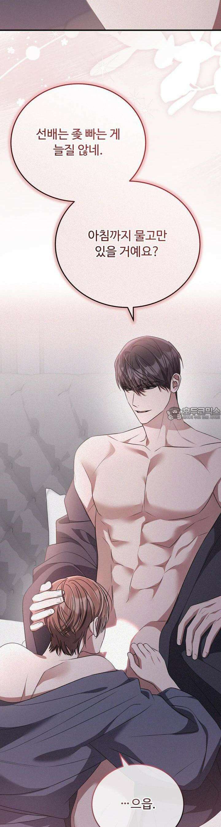 폼리스 66화 5