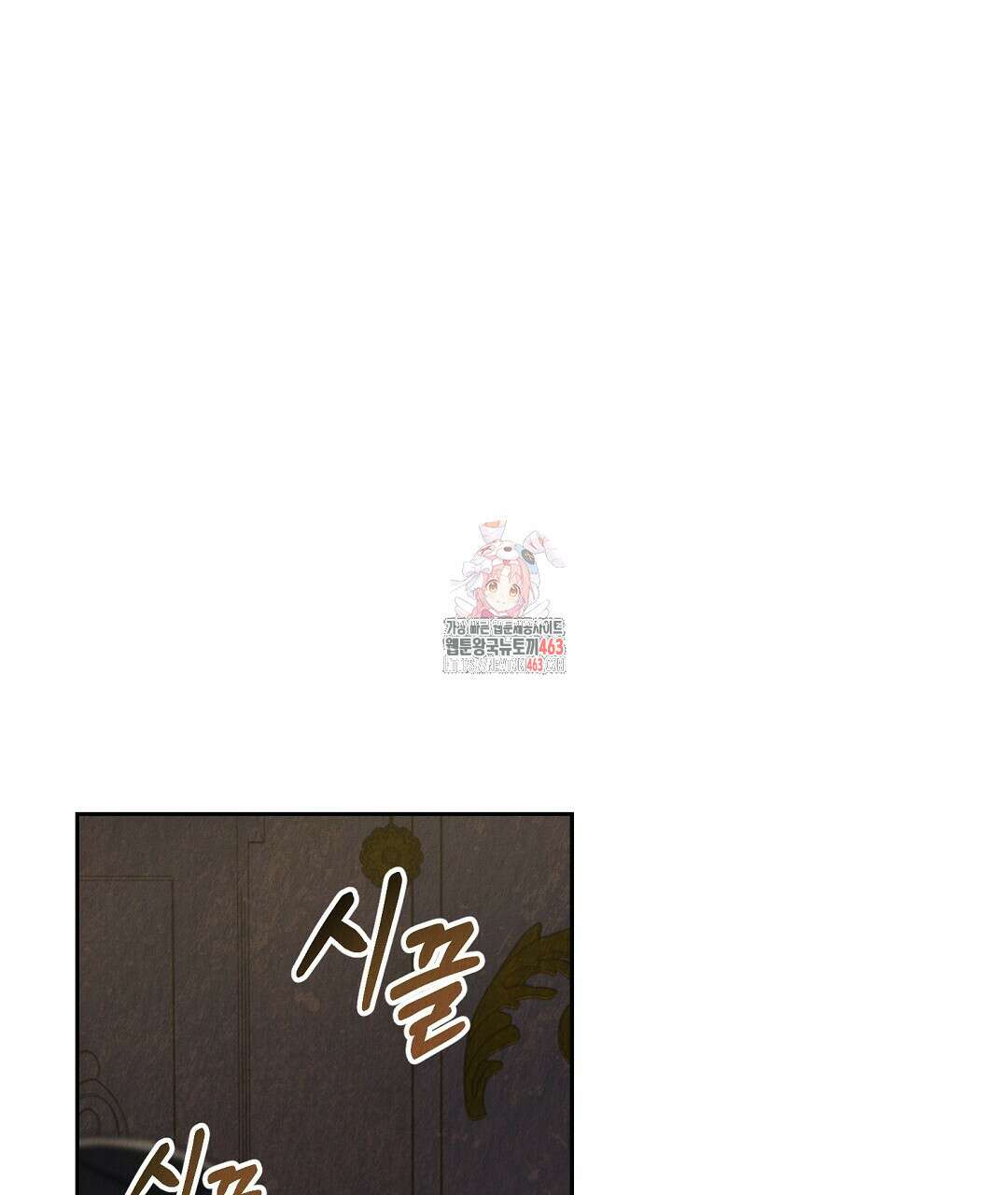 곁다리 황자가 다시 사는법 9화 1