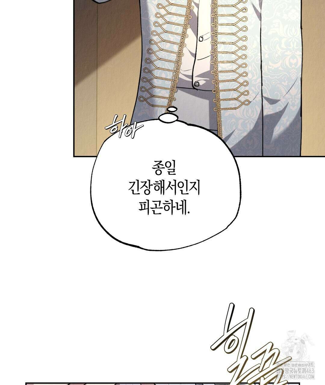 곁다리 황자가 다시 사는법 9화 4