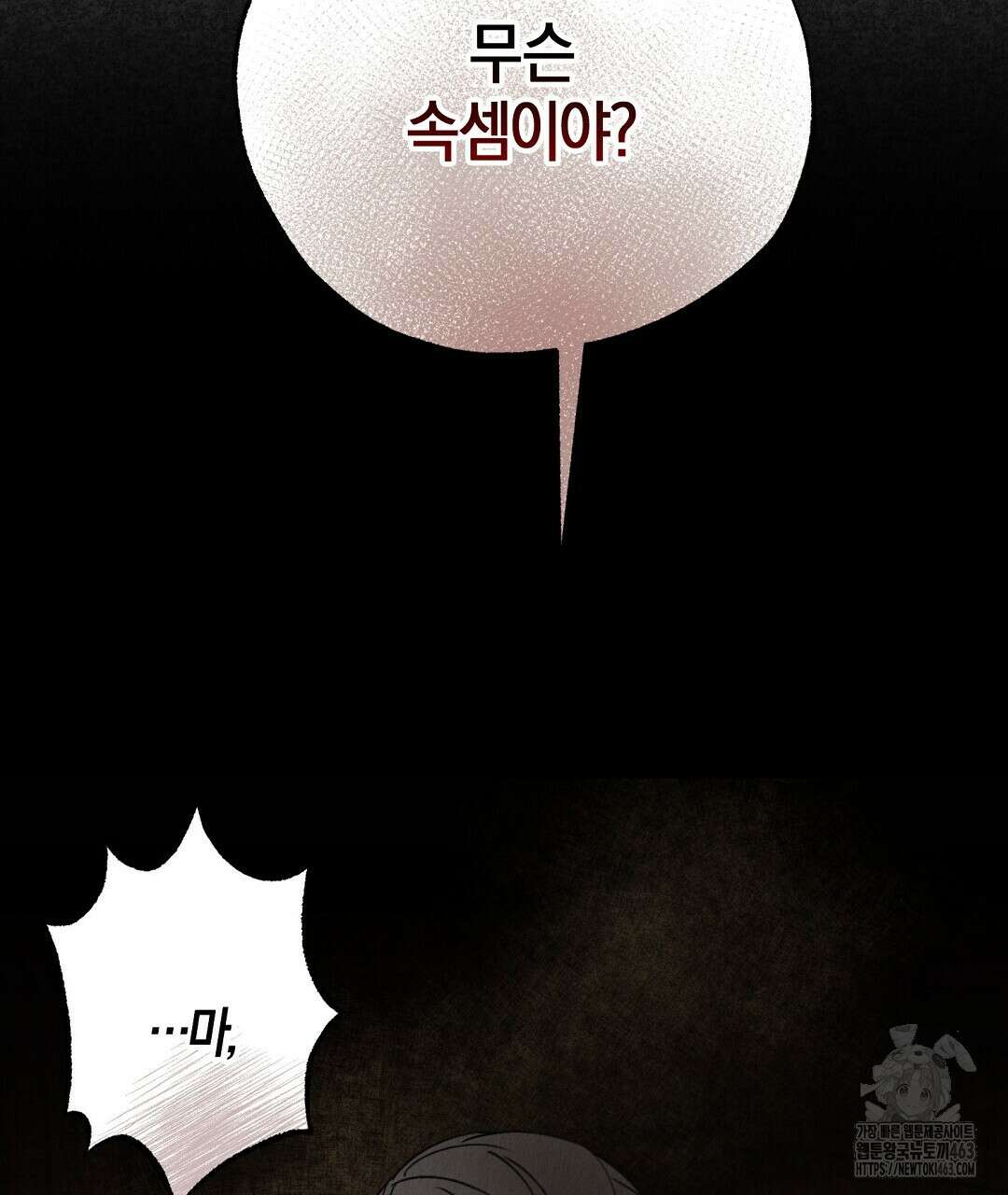 곁다리 황자가 다시 사는법 9화 11