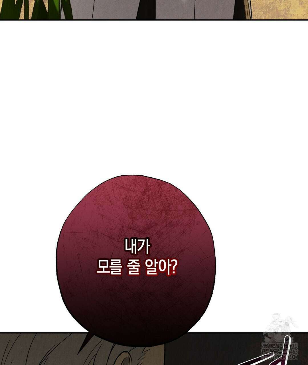 곁다리 황자가 다시 사는법 9화 14
