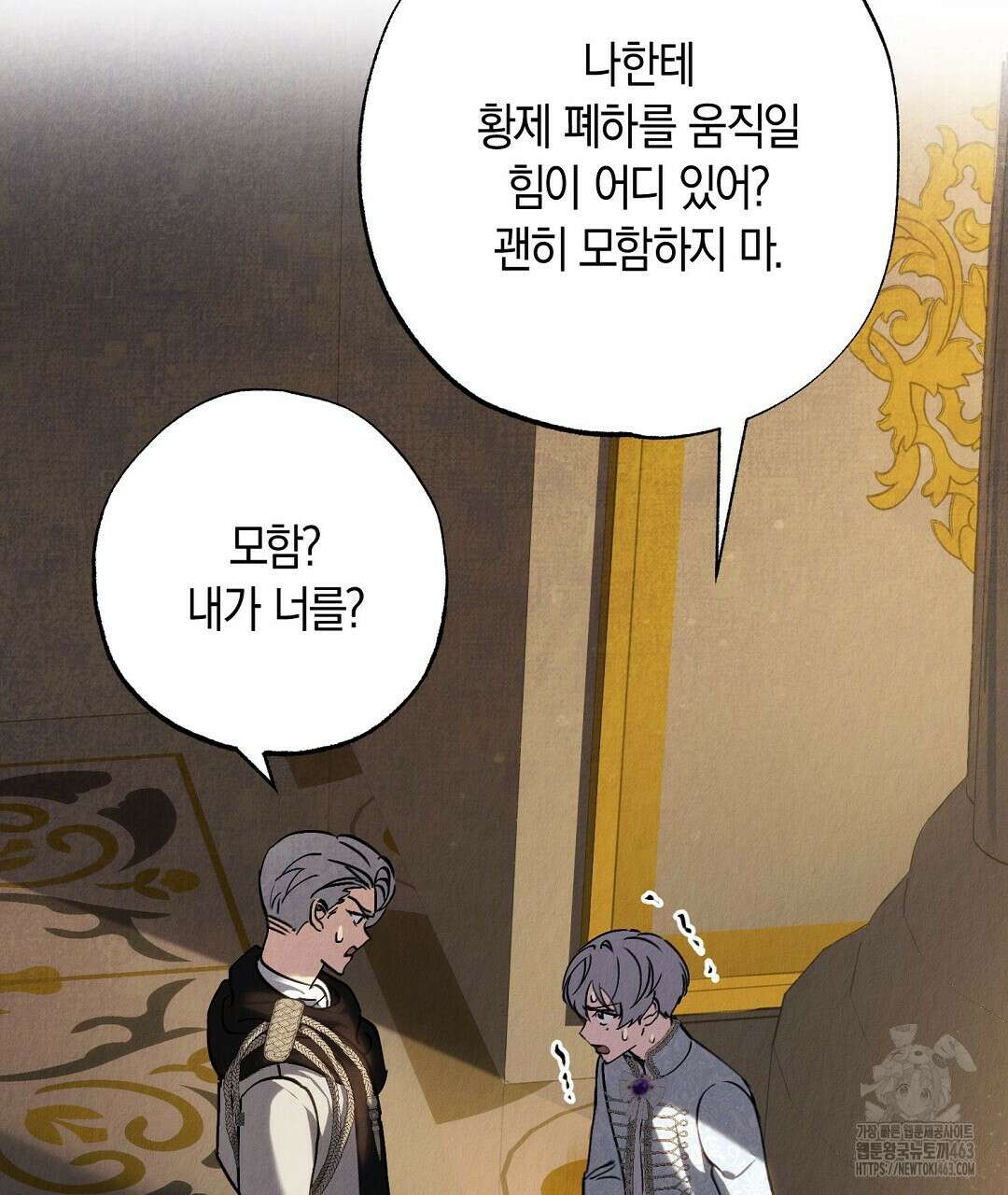 곁다리 황자가 다시 사는법 9화 20