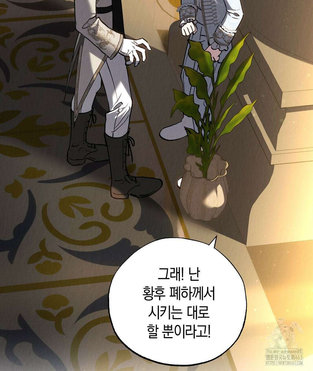 곁다리 황자가 다시 사는법 9화 21