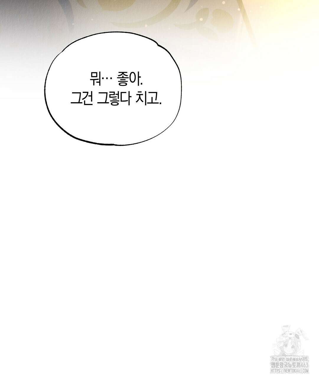 곁다리 황자가 다시 사는법 9화 22