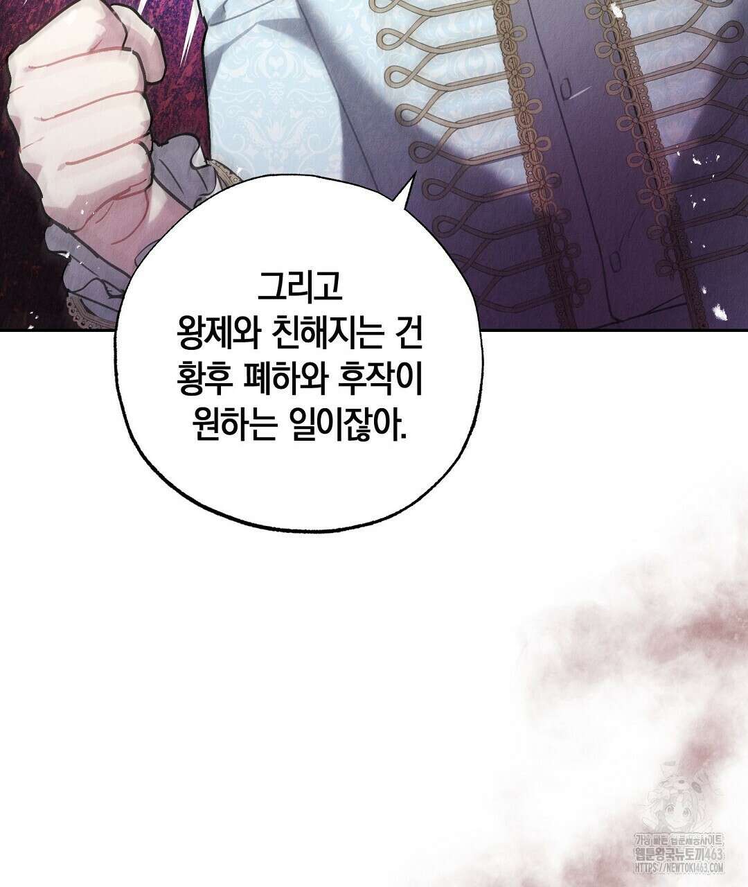 곁다리 황자가 다시 사는법 9화 29