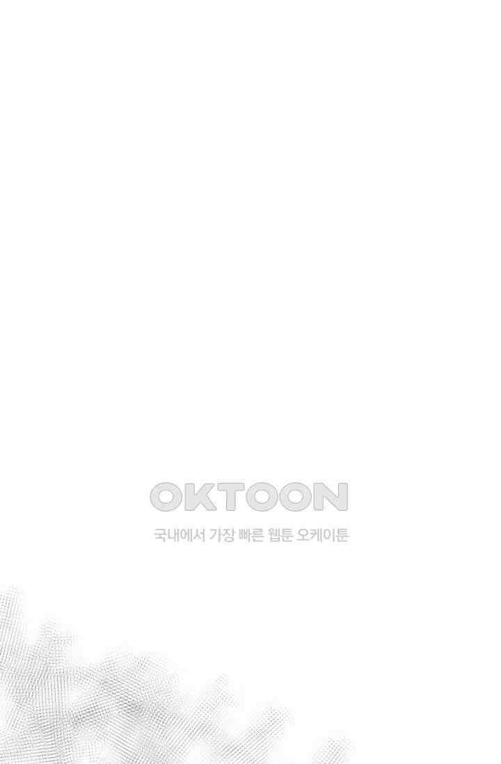 애타는 로맨스 19화 1