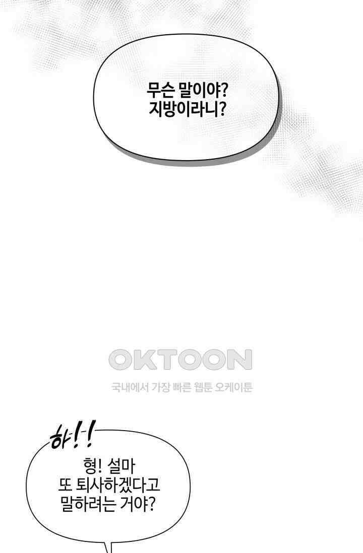 애타는 로맨스 19화 2