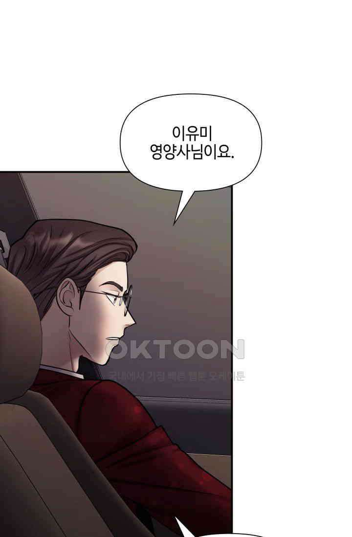 애타는 로맨스 19화 4