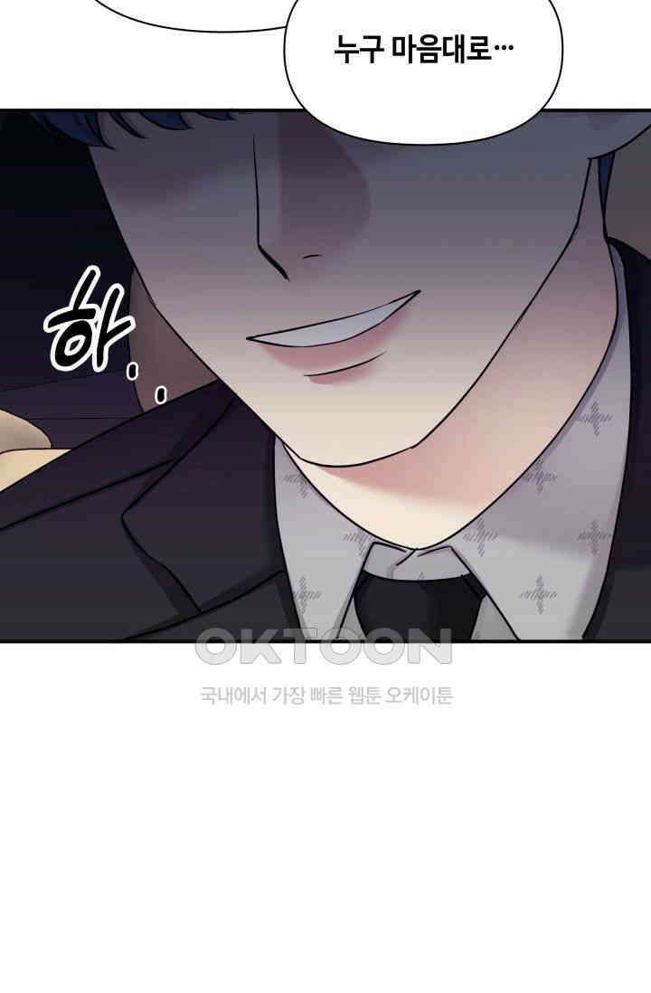 애타는 로맨스 19화 7