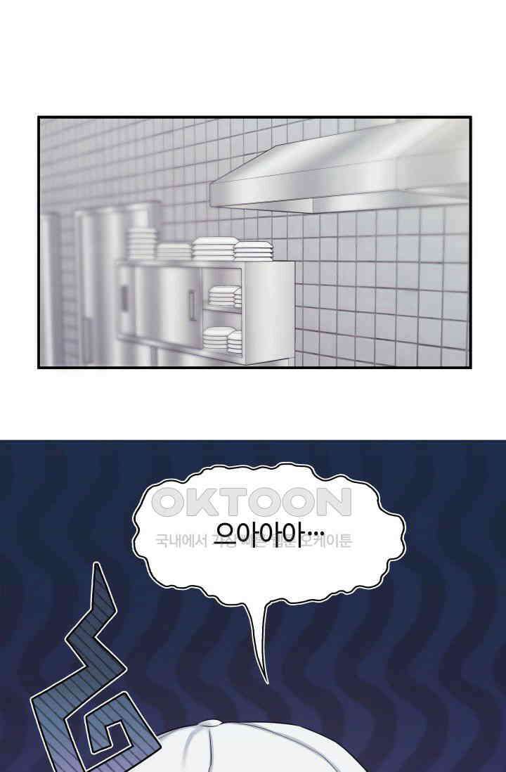 애타는 로맨스 19화 14